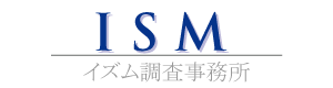 浮気調査東京　ISM（イズム）調査事務所ロゴ